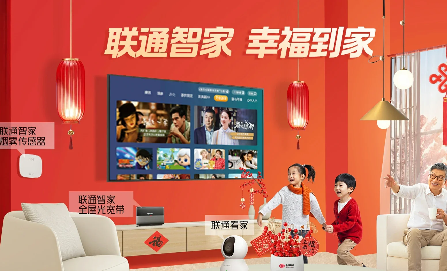 唐山中国联通