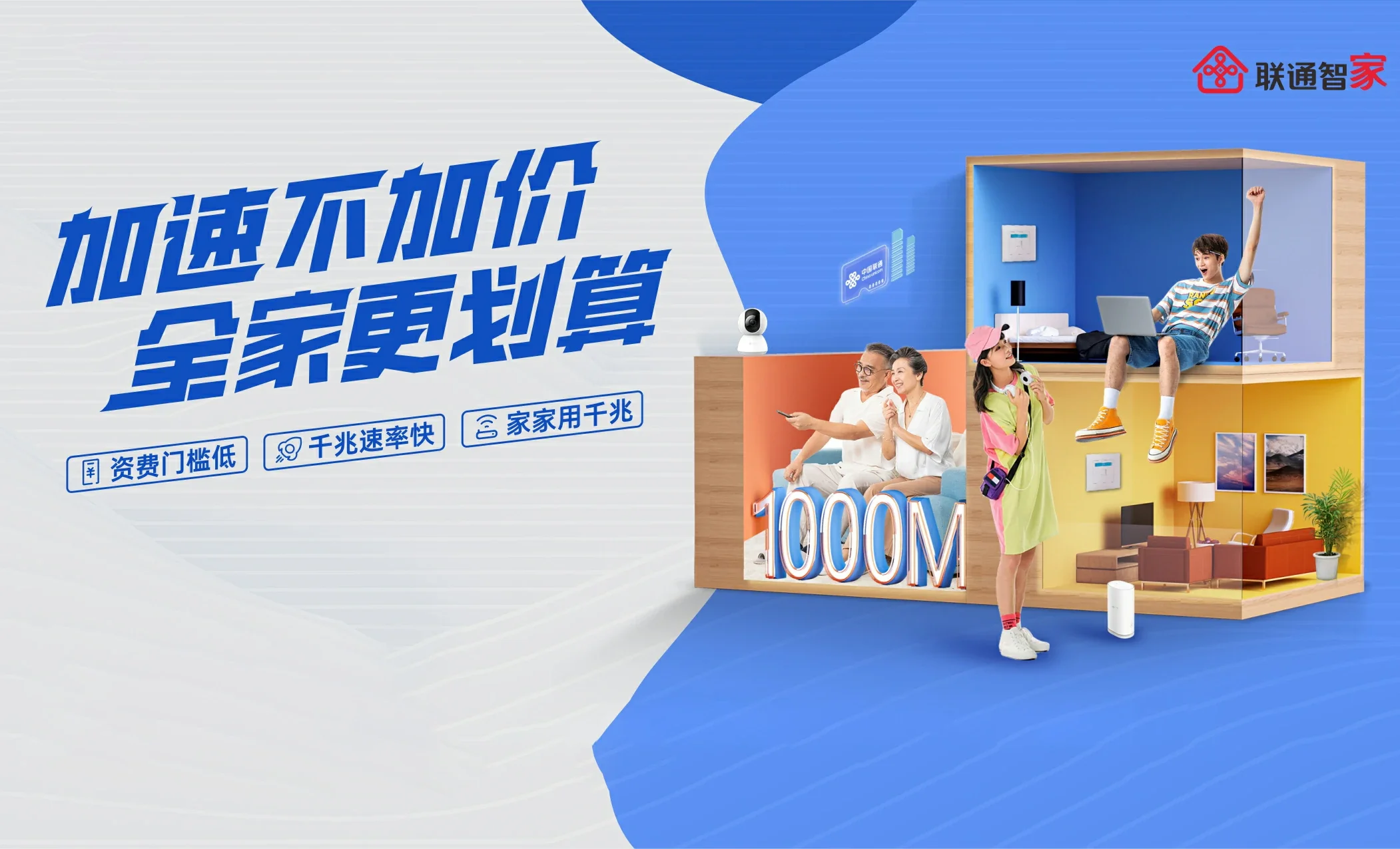 唐山中国联通